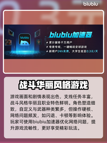 龙之信条2⚡闪退解决+加速器推荐🔥截图3