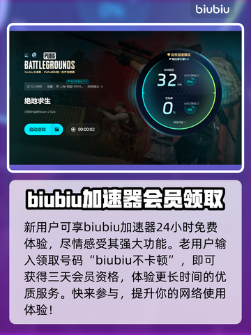 绝地求生😎加速器推荐，玩游戏必备🔥截图5