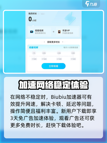 疯狂高尔夫加速器哪个好介绍截图2