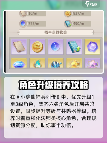 小浣熊神兵列传攻略一览介绍截图2