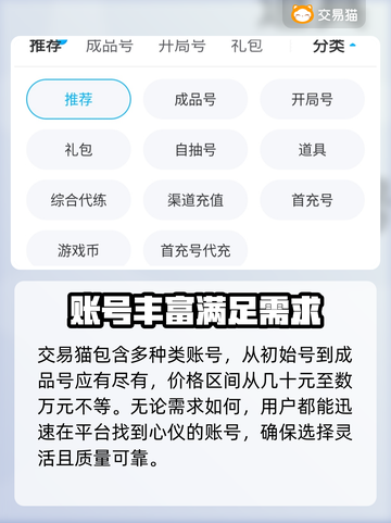 使命召唤买号交易指南💥带你轻松上分🔥截图3