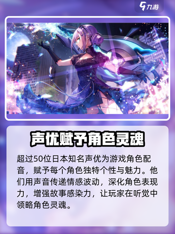 炽焰天穹🔥日语怎么说？游戏介绍震撼来袭！截图3