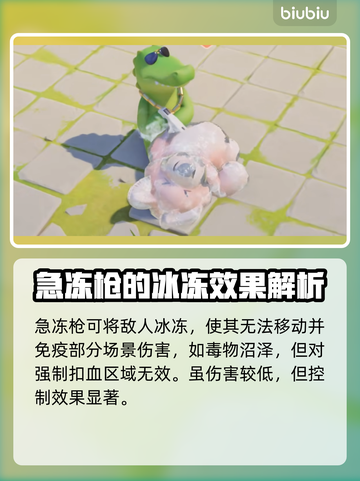 动物派对武器大揭秘！游戏FUN肆玩💎截图3