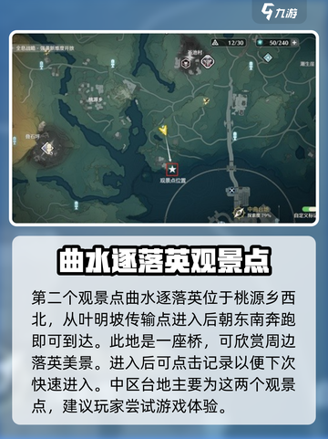 鸣潮🔥曲台地观景点位分享来啦！快收藏✔截图3