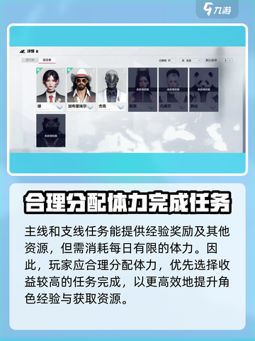 零号任务🔥快速升级加经验攻略来啦！🚀截图3