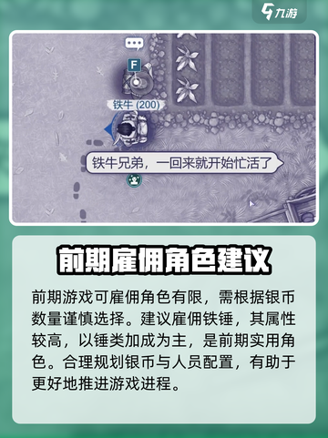 阿瑞斯病毒2🔥最多出战几人？阵容搭配全攻略！截图3