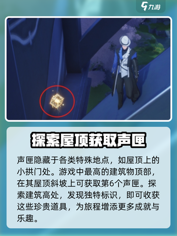 鸣潮🔥今州城声匣位置全揭秘！快收藏📍截图3