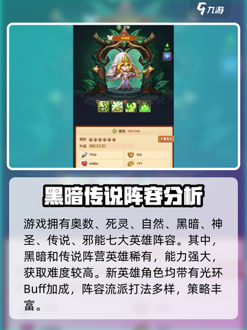风暴奇兵🔥新手必看！玩转攻略全揭秘🎮截图2