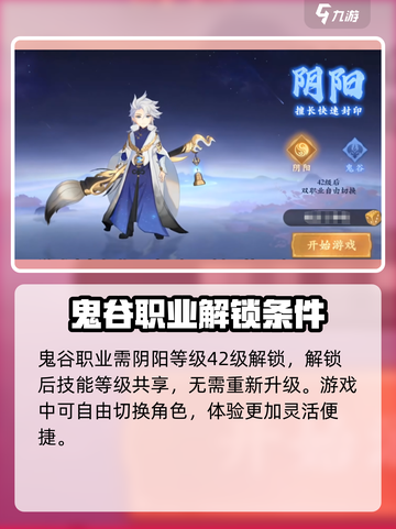 封神幻想世界🔥鬼谷职业超强解析来了！截图3