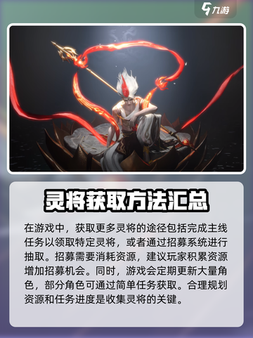 封神再临灵将怎么获得介绍截图2