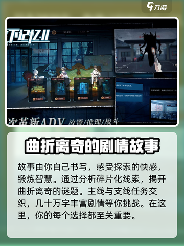 零下记忆2什么时候上线介绍截图4