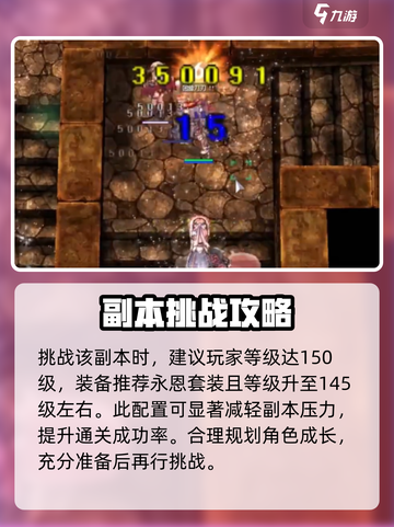 仙境传说RO:空中要塞🔥通关秘籍大公开！截图3