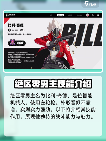 绝区零🔥男主曝光！游戏主角竟是他？截图2