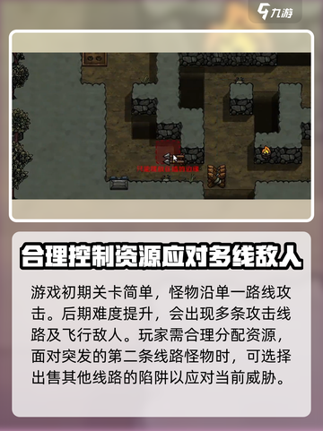 最终坚守🔥玩法大揭秘，游戏迷必看！🎮截图3