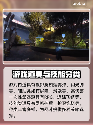 《最终决战》道具有哪些？🔥游戏党必看！截图4