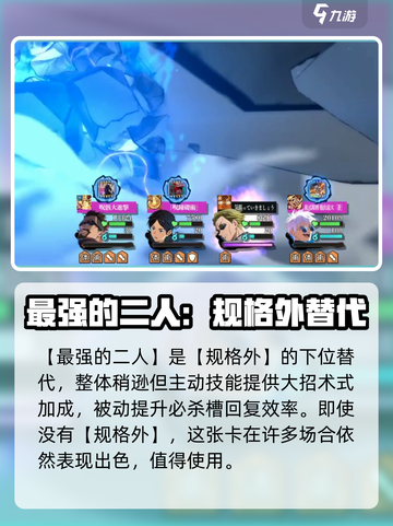 咒术回战幻影夜行回响卡推荐介绍截图3
