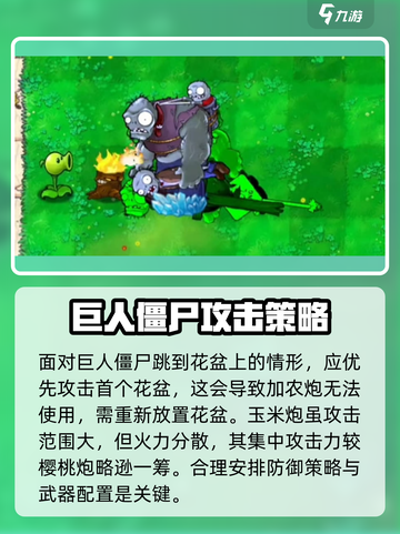 植物大战僵尸3🔥玉米加农炮玩法大揭秘！截图4