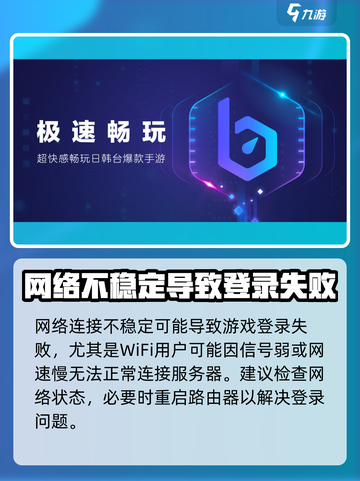 潮汐守望者登陆不了怎么办介绍截图6