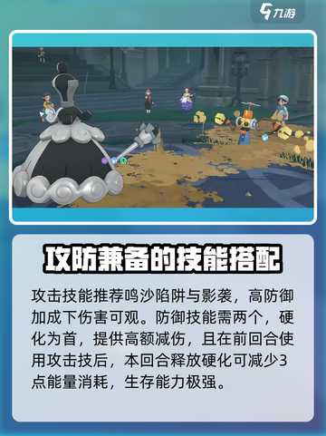 洛克王国世界棋契陛下技能搭配方法介绍截图3