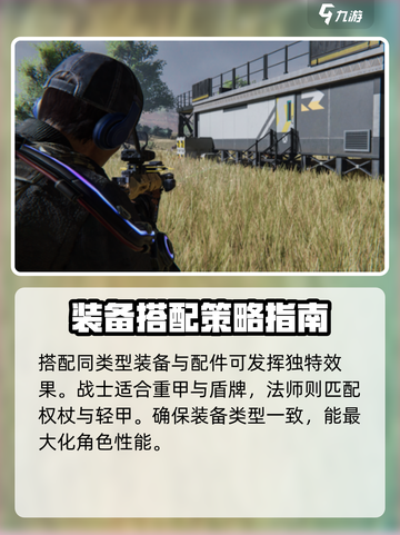 七日世界手游配件搭配方法是什么介绍截图3