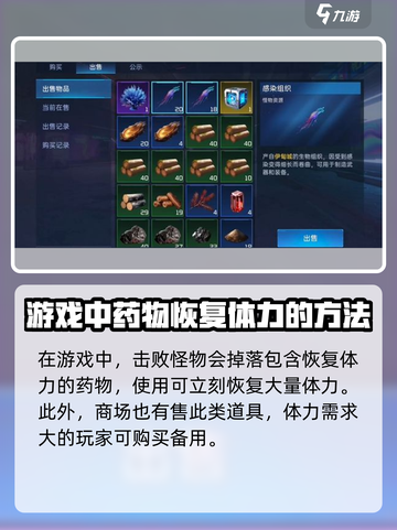 星球重启💥精力恢复秘籍，快速满血攻略！截图4