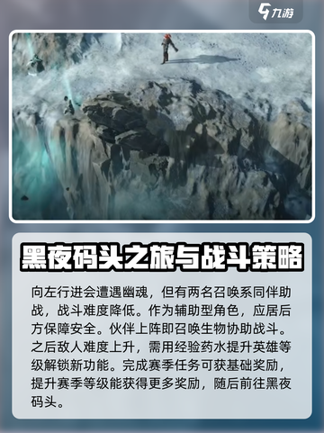 龙息神寂s1异界攻略介绍截图4