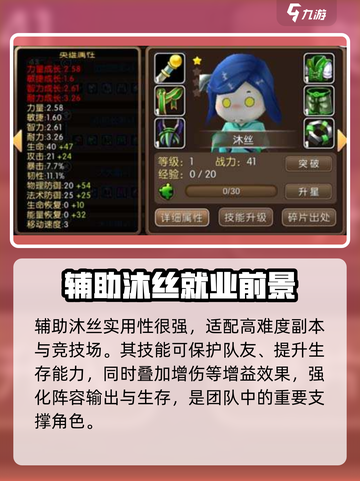 我叫MT归来🔥英雄排行角色推荐🎉截图5