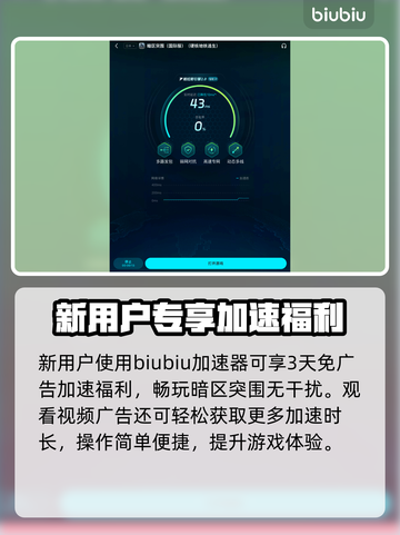 🎮暗区突围国际服延迟？速看超稳加速器推荐！截图5