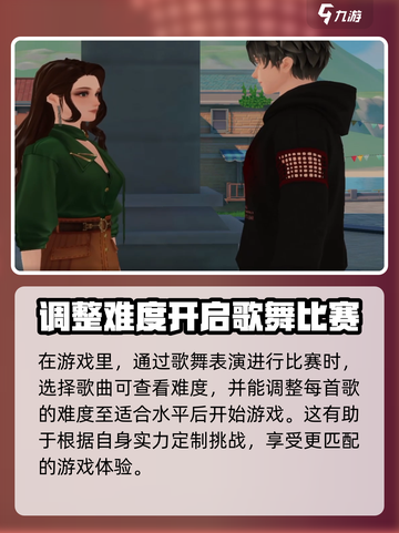 唱舞星计划🔥双人排位赛玩法揭秘🎉截图4