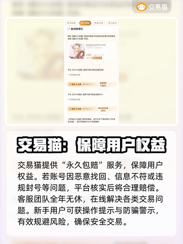 蛋仔派对账号交易平台大揭秘！🔥安全购号全攻略🎉截图4