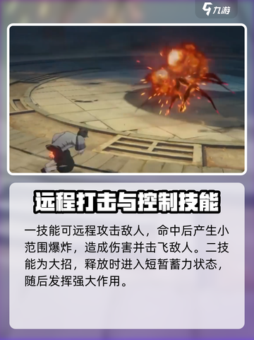 异人之下手游如花怎么样介绍截图4