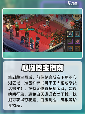 大侠立志传琼花露获取攻略介绍截图3