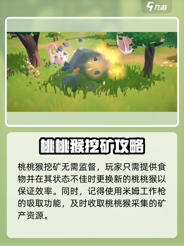 米姆米姆哈挖矿🔥超简单攻略分享！💎截图4