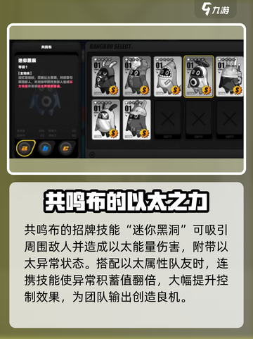 绝区零🔥共鸣布角色超详细解析来了！还不速速查看？截图2