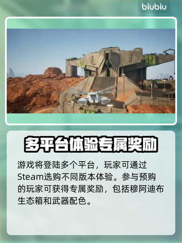 《沙丘觉醒》游戏发售日期🔥抢先看！🎮截图3