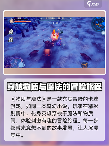 物质与魔法好玩吗介绍截图2