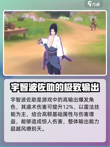火影忍者巅峰对决阵容推荐介绍截图3