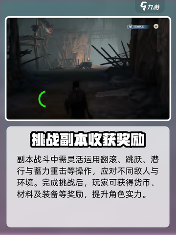 荒野起源湍流巨渊攻略介绍截图4