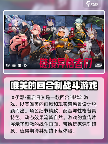 伊瑟重启日是什么类型的游戏介绍截图2
