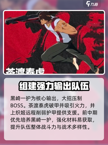 境界刀鸣茶渡泰虎怎么样介绍截图4