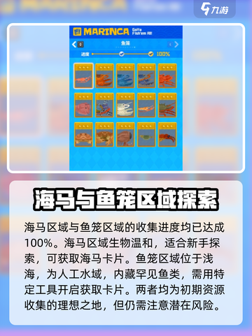 潜水员戴夫🎉全卡片图鉴收集地点大曝光！截图4