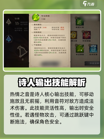塔瑞斯世界🔥诗人技能全揭秘，玩转游戏就靠它！截图3