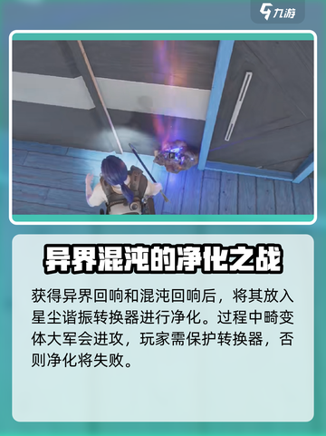 《七日世界》领地净化玩法🔥超全步骤流程攻略来啦！截图4