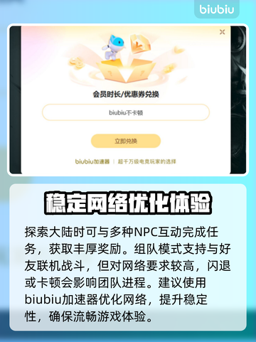 恶意不息闪退解决方法⚡不闪退加速器推荐来啦！截图3