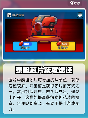 走开外星人泰坦芯片怎么用介绍截图3