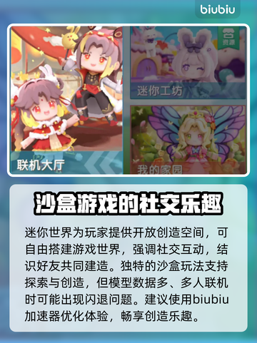 迷你世界闪退🔥解决办法来了！快看👇截图2