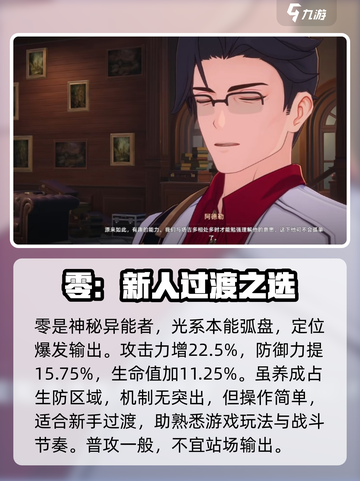 异环全角色介绍介绍截图3