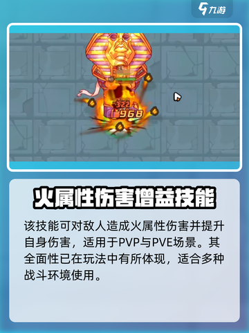 英勇之地手游小恶魔怎么玩介绍截图4