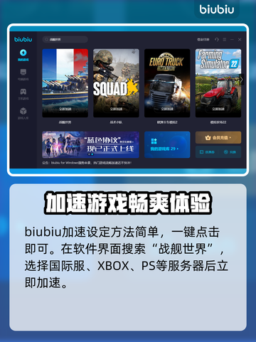战舰世界卡登？加速器亲测有效🔥🎮截图6