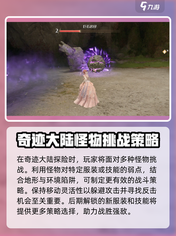 无限暖暖打怪提升效率方法介绍截图3